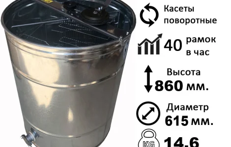 Оцинкованная медогонка 2-х рамочная