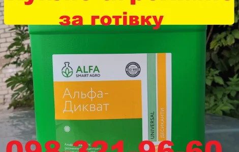 Купуємо ЗЗР напряму у агрономів, трактористів.