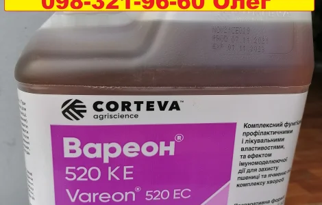 Скупка залишків агрохімії, оплата готівкою.
