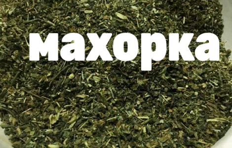 Продам Махорку(среднюю) отличного качества!!!Без мусора и Пыли
