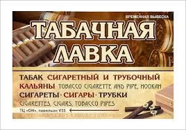 Табак с европи Капитан Блек