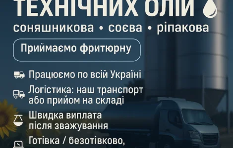 Покупаем технические масла разную