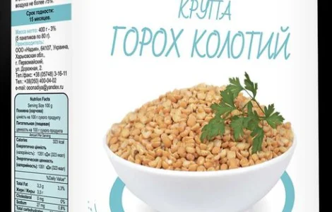 Горох колотый ТМ «Holm’s» - варочный пакет в картонной упаковке 400 г