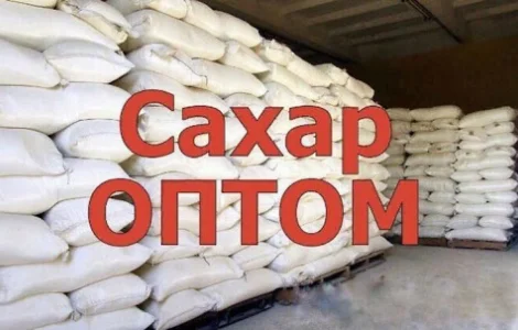 Сахар 950 тонн