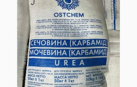 Азотное удобрение Карбамид (мочевина) 50 кг (мешок)