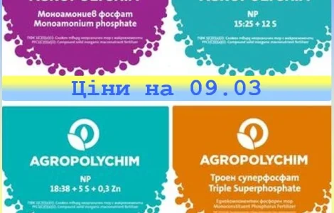 Минеральные удобрения AGROPOLYCHIM: аммофос