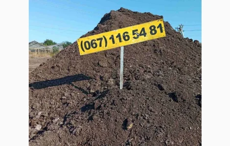 Продам перегній