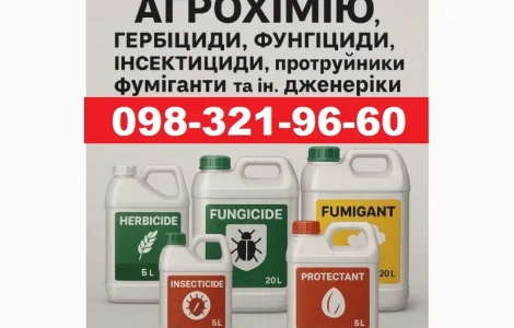 Выкуп Агрохимии