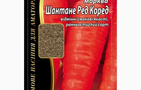 Морква "Шантане Ред Коред" Агромаксі