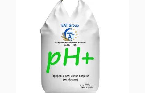 Гранульований вапняк для розкислення ґрунту. Меліорант