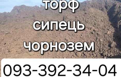 Сыпец для огорода и теплицы