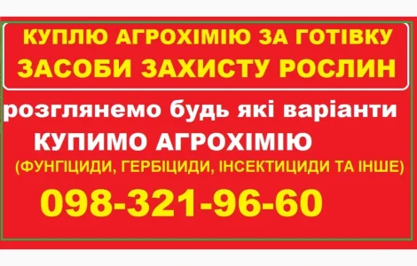 Куплю ззр