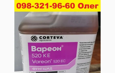 Куплю остатки агрохимии за наличные