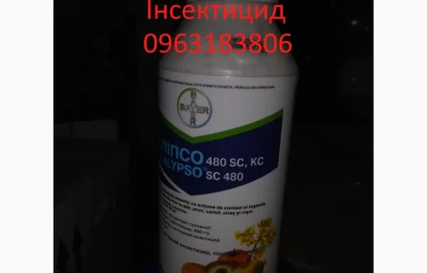 Інсектициди Гербіциди Фунгіциди решта агро продукції