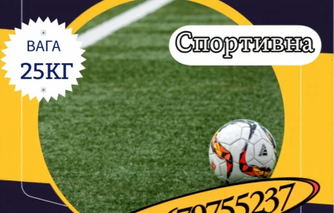 Насіння Газоної трави Спортивна (25 кг). Газона трава