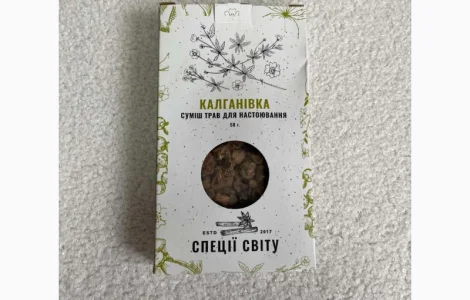 Калгановка