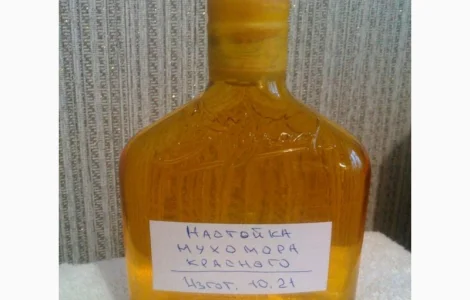 Мухомор червоний -настойка