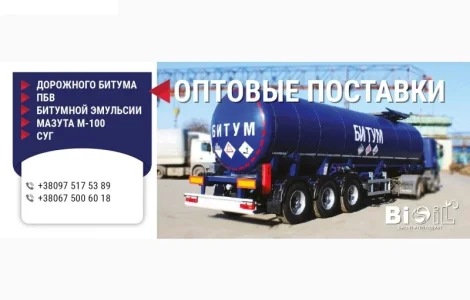 Дизельное топливо для Украины