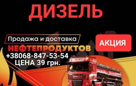 Дизельне паливо виробник Литва євро-5 ціна 39.50 грн