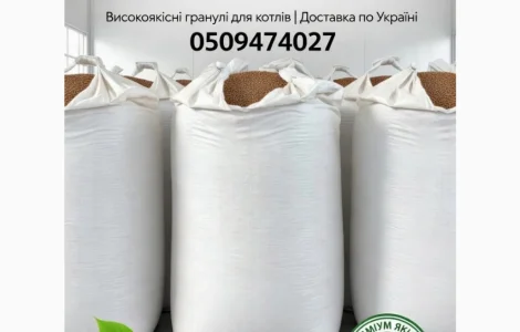 Пелета из сосны