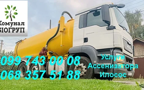 Выкачка ям