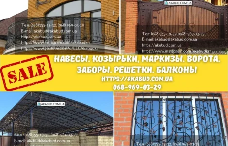 Распашные ворота. Гаражные ворота. Навес из профильной трубы. Металлические навесы