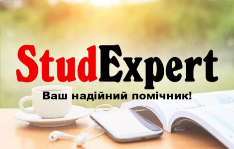 Купити перевірку магістерської роботи на антиплагіат в Україні