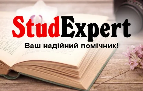 Купити автореферат дисертації в Україні