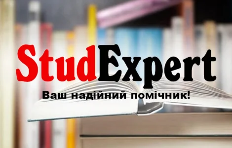 Купити перевірку магістерської роботи на плагіат в Україні