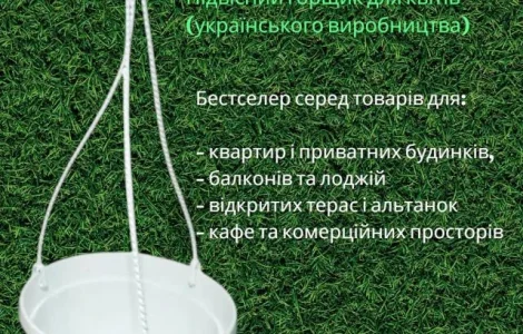 Підвісний горщик з гачком 3