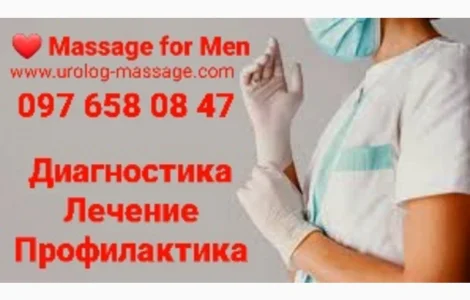 Масаж простати Масаж для Чоловіків Знижки на Курс