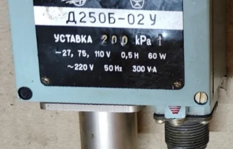 Датчик-реле давления Д250Б-02У