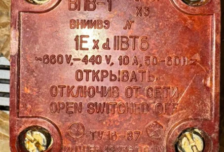 Выключатель ВПВ-1