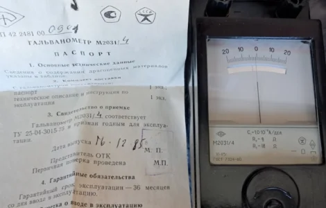 Гальванометр М2031/4 для оцінки постійного струму
