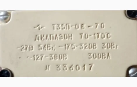 Датчики-реле температуры Т35П-06-70