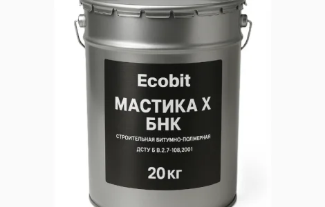 Мастика БНК Ecobit ДСТУ Б В.2.7-108-2001 (ГОСТ 30693-2000) 20 кг