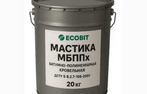 Мастика МБППх Ecobit ДСТУ Б В.2.7-108-2001 ( ГОСТ 32870-2014 ) 20 кг
