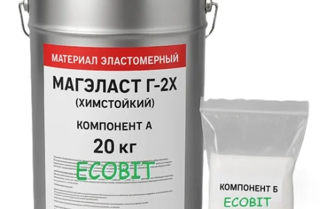 Эластомерный материал МЭК МАГЭЛАСТ Г2Х Ecobit Химстойкая Жидкая Резина