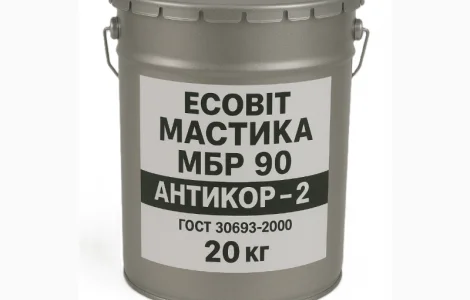 Мастика бітумно резинова МБРХ 90 Ecobit Антикор-2 ГОСТ 30693-2000 20 кг