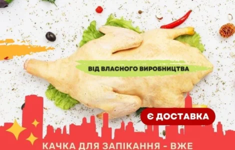 Утка в апельсиновом маринаде, тушка утки 1 кг
