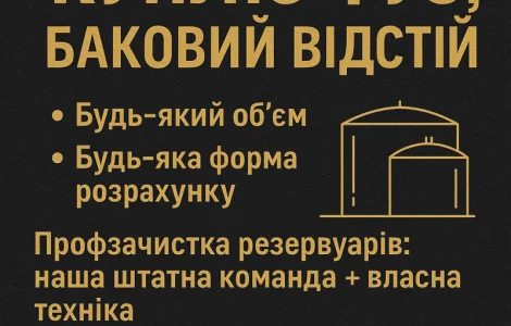 Куплю фуз
