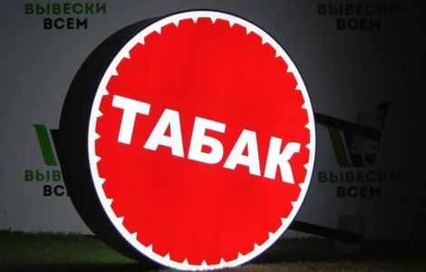 НЕДОРОГО Якісний тютюн Прилуки