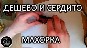 Продам запашну Махорку