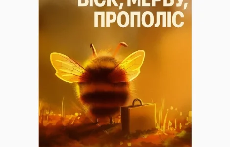 Купуємо мед без антибіотиків