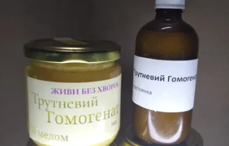 Трутневий гомогенат з медом