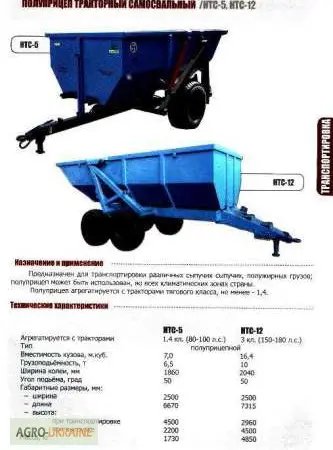 Продам прицепы НТС-5, НТС-10 - фото № 2