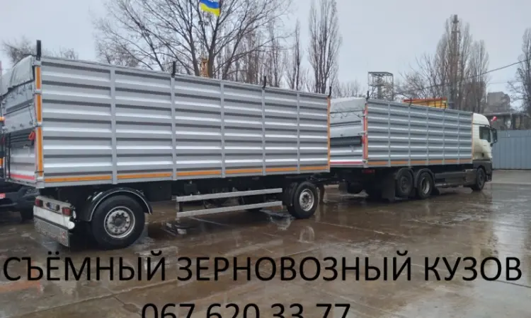 Кузов Зерновоз - фото № 5