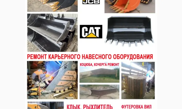 Ковш скальный для гусеничного экскаватора с VOLVO EC460 - фото № 1
