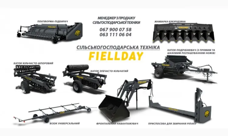 Каток подрібнювач - фото № 1