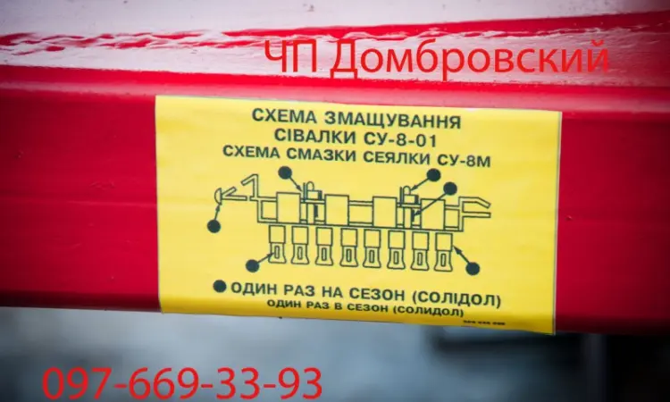 Cеялка СУ 8м точного высева в Кировограде - фото № 6
